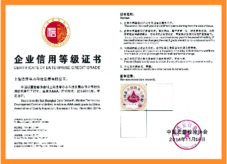 浩凈澤環保設備